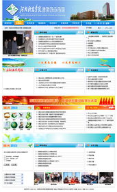 網站建設 從規劃到落地的全方位指南